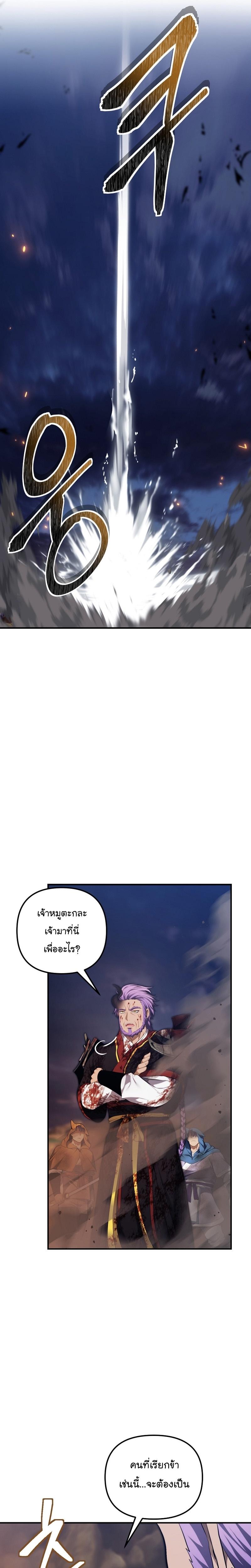 Ranker Who Lives A Second Time 156 29